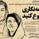 دادگاه نیلوفر حامدی و الهه محمدی، دو خبرنگار بازداشت‌شده، باید علنی برگزار شود!