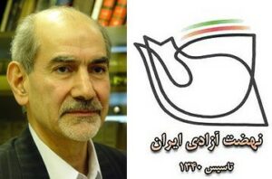 محمد توسلی نهضت آزادی ایران