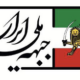 روز جهانی کارگر را به کارگران شرافتمند ایران تبریک می گوییم.