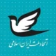 بیانیه حزب اتحاد ملت ایران به مناسبت روز کارگر…