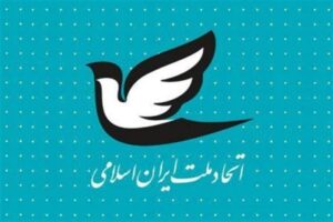 حزب اتحاد ملت ایران اسلامی