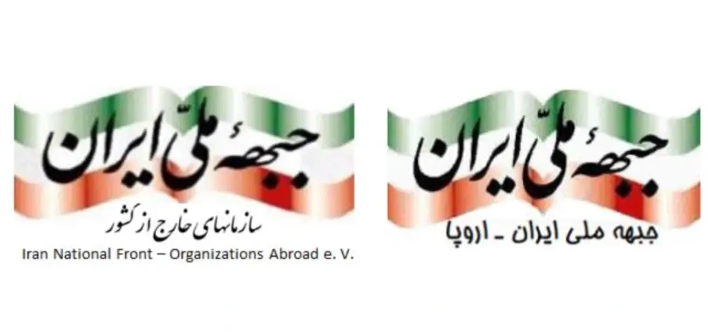 جبهه ملی ایران - اروپا و سازمانهای جبهه ملی ایران در خارج از کشور
