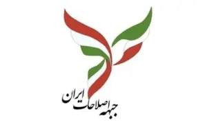 جبهه اصلاحات ایران
