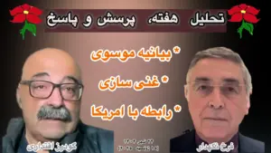 تحلیل هفته فرخ نگهدار گودرز اقتداری