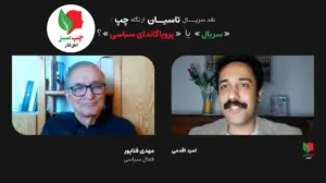 اتاق فکر چپ سبز امید اقدمی مهدی فتاپور