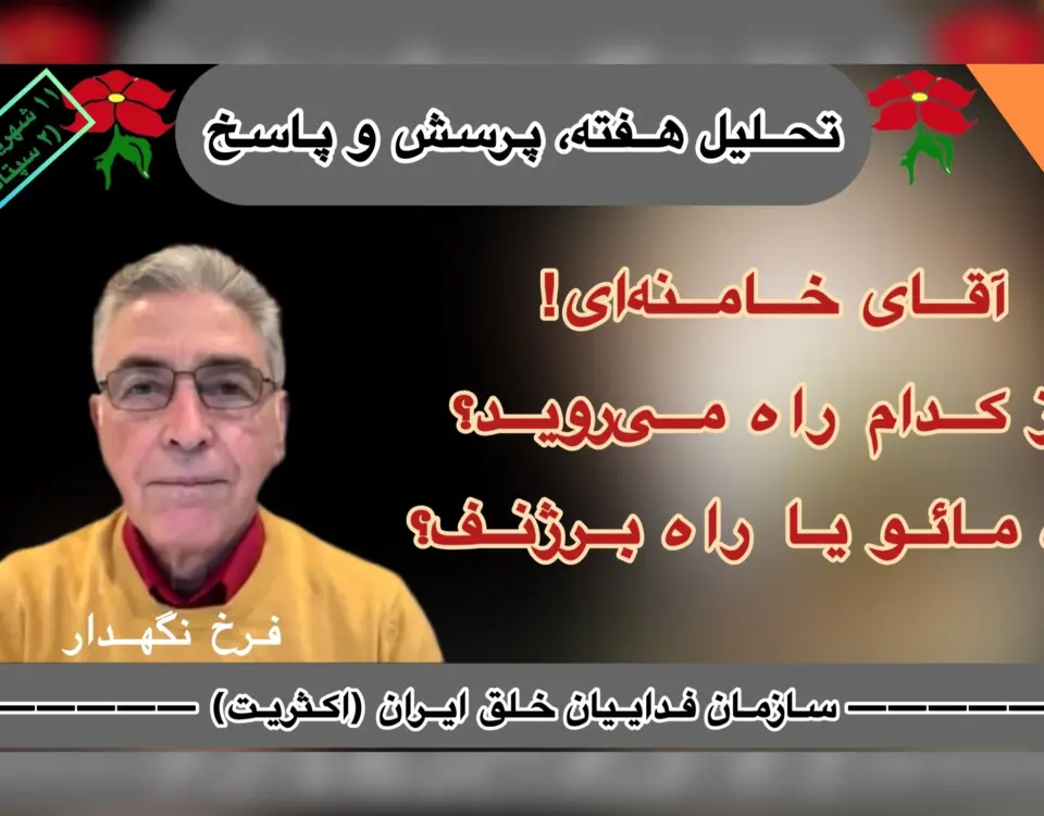 تحلیل هفته فرخ نگهدار
