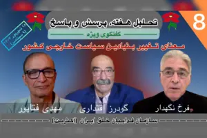 تحلیل هفته گودرز اقتداری مهدی فتاپور فرخ نگهدار