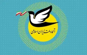 لوگو حزب اتحاد ملت ایران