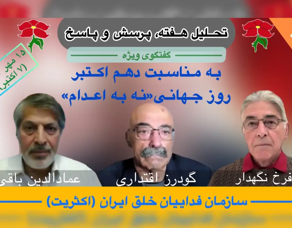 تحلیل هفته عمادالدین باقی فرخ نگهدار و گودرز اقتداری