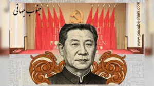 چین جنوب جهانی