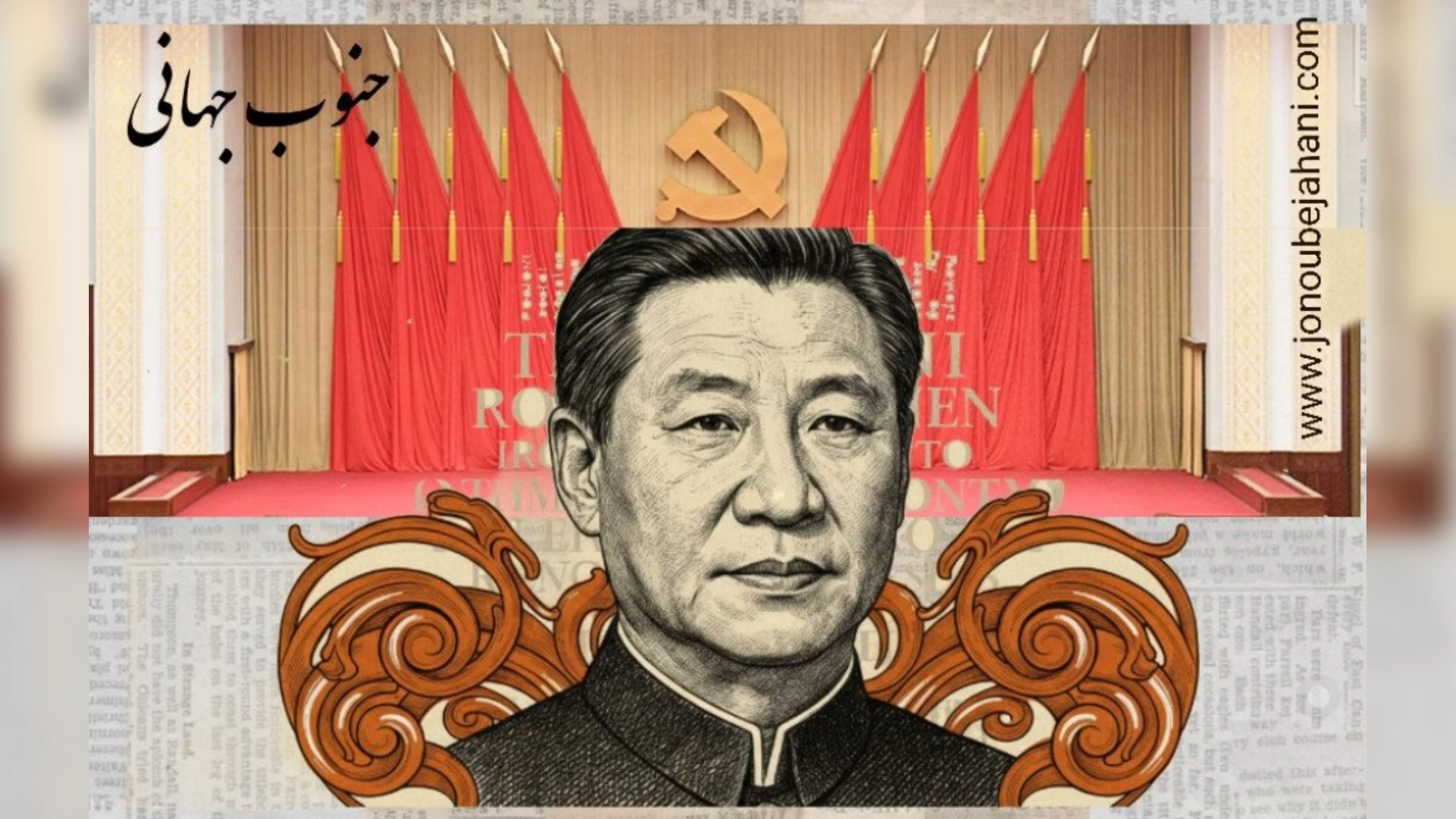 چین جنوب جهانی