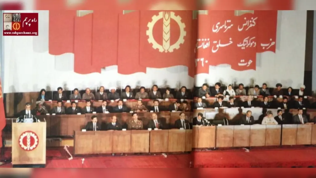 حزب دموکراتیک خلق افغانستان