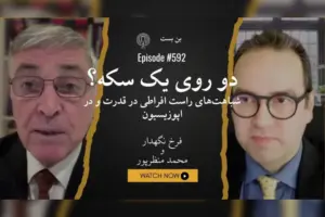 محمد منظرپور فرخ نگهدار