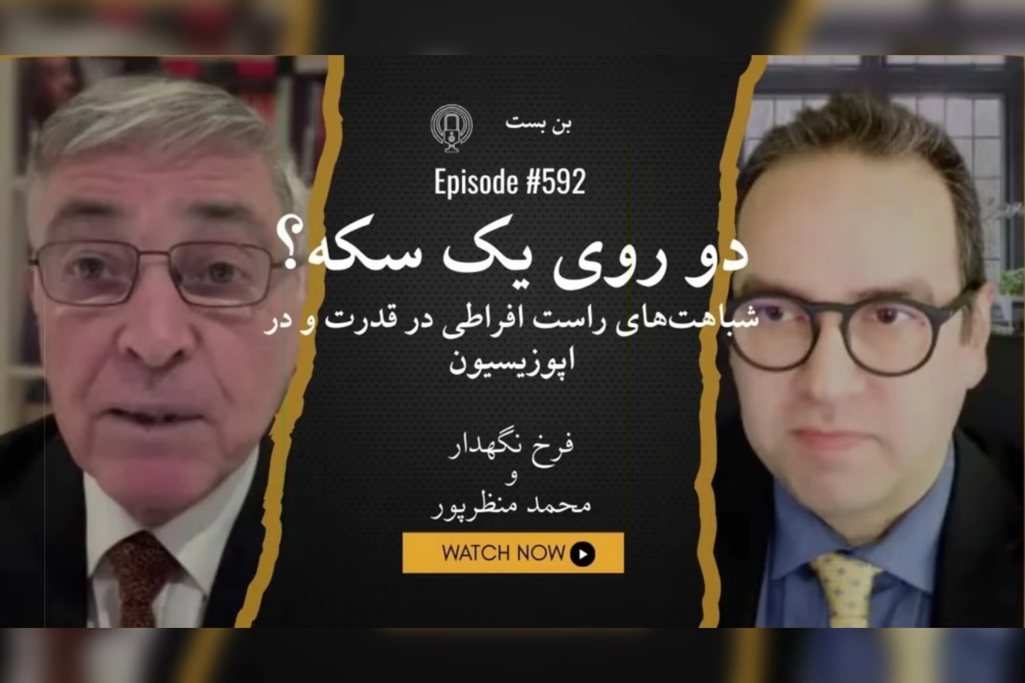 محمد منظرپور فرخ نگهدار