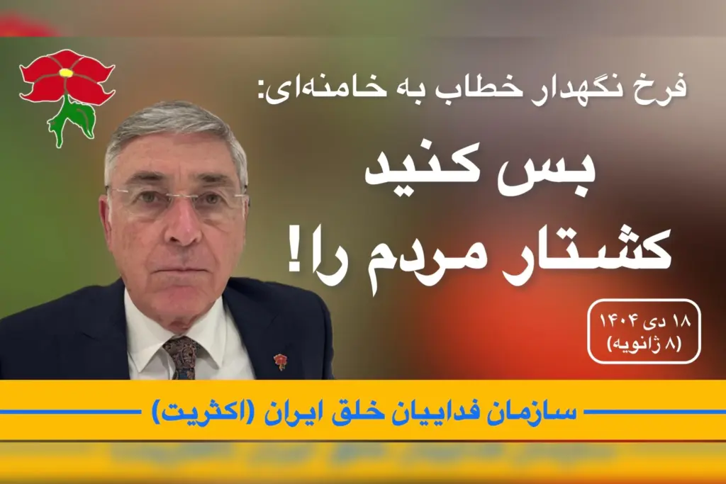 فرخ نگهدار خطاب به خامنه‌ای