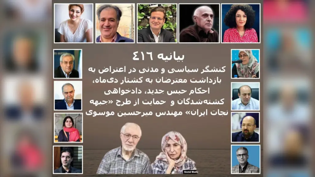 بیانیه ۴۱۶ امضا