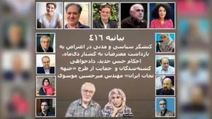 بیانیه ۴١۶ امضا