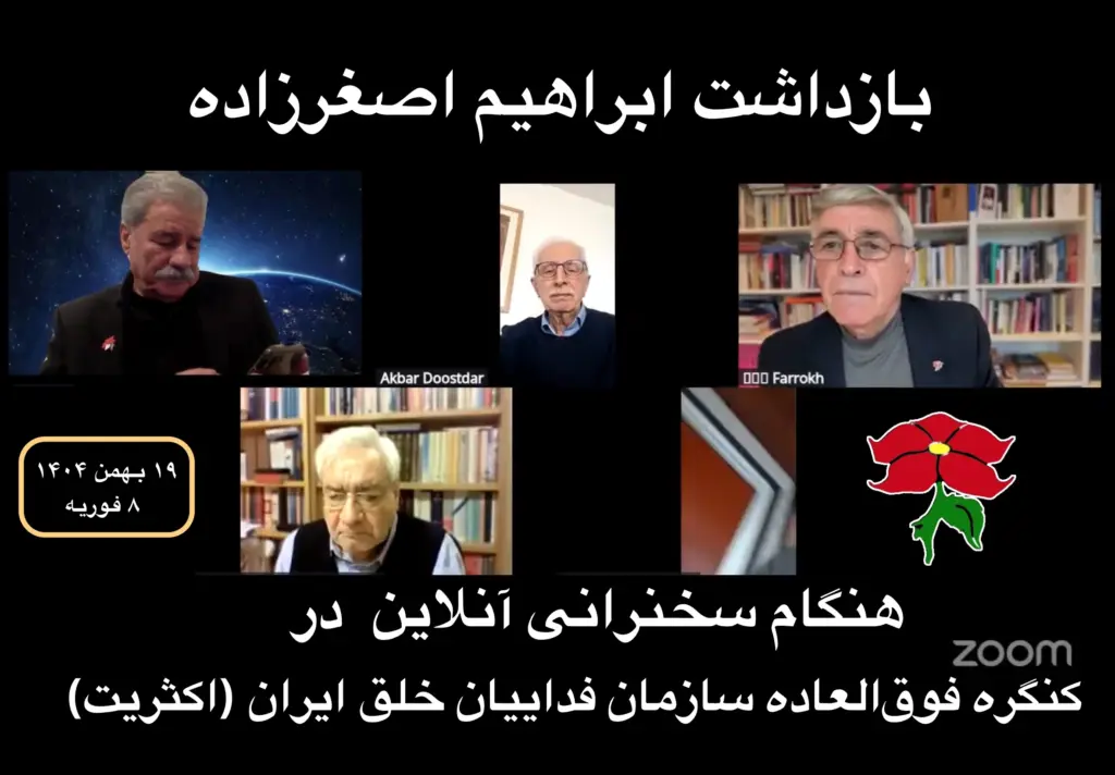 بازداشت ابراهیم اصغرزاده