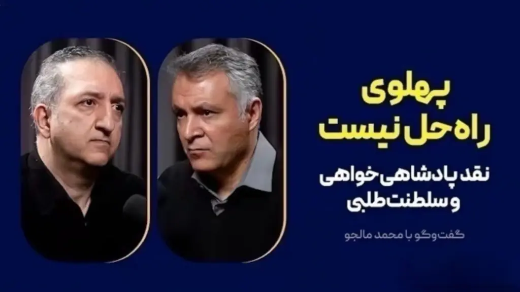 محمد مالمو محمد فاظلی