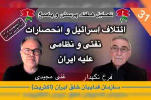 تحلیل هفته، فرخ نگهدار، غنی مجیدی