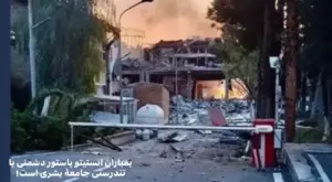 انستیتو پاستور