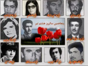 حمید اشرف و یاران