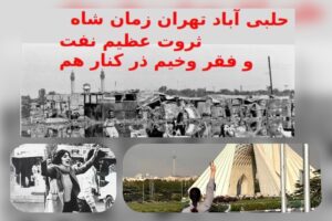 حلبی‌آباد ۵٧