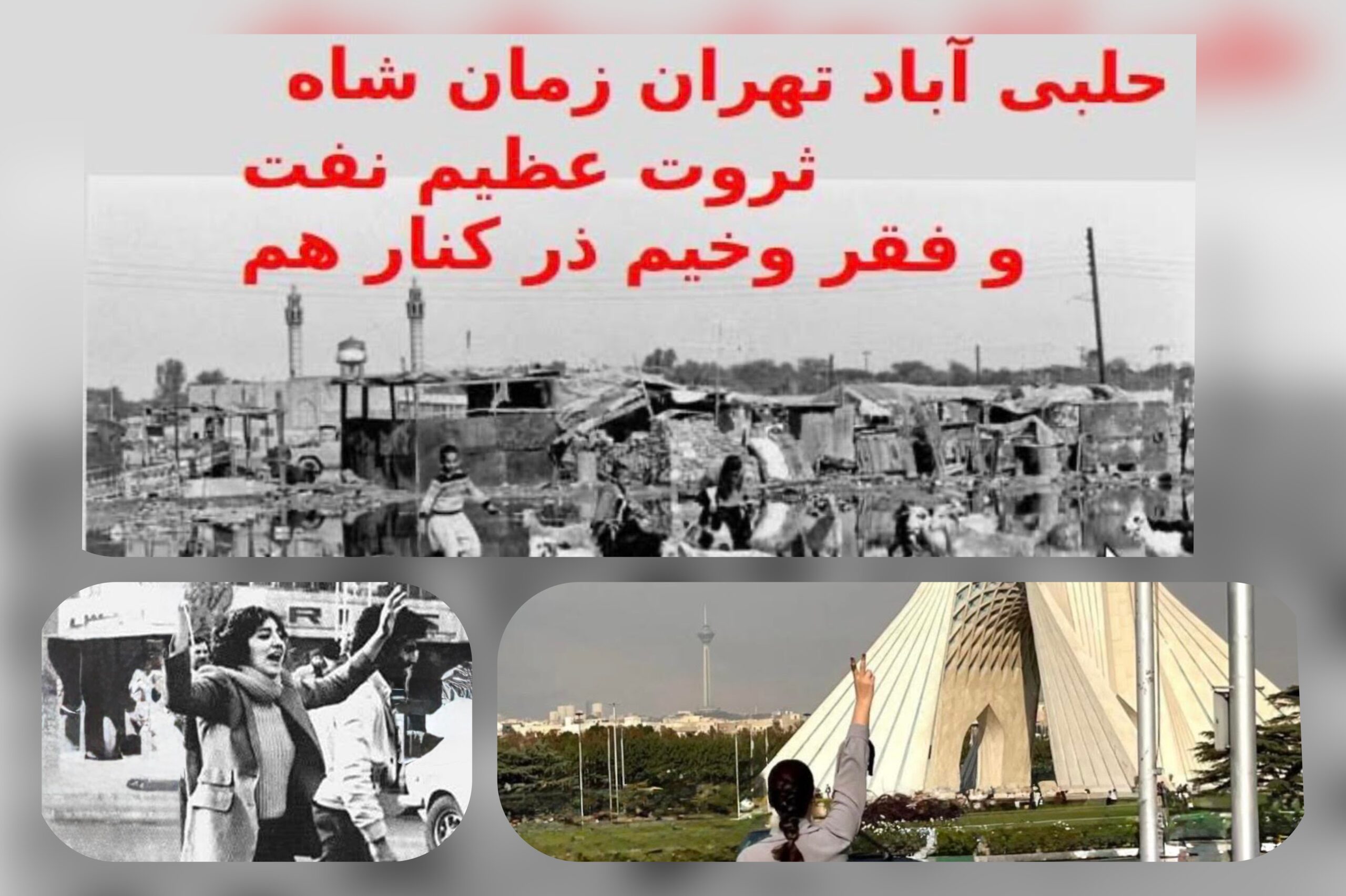 حلبی‌آباد ۵٧