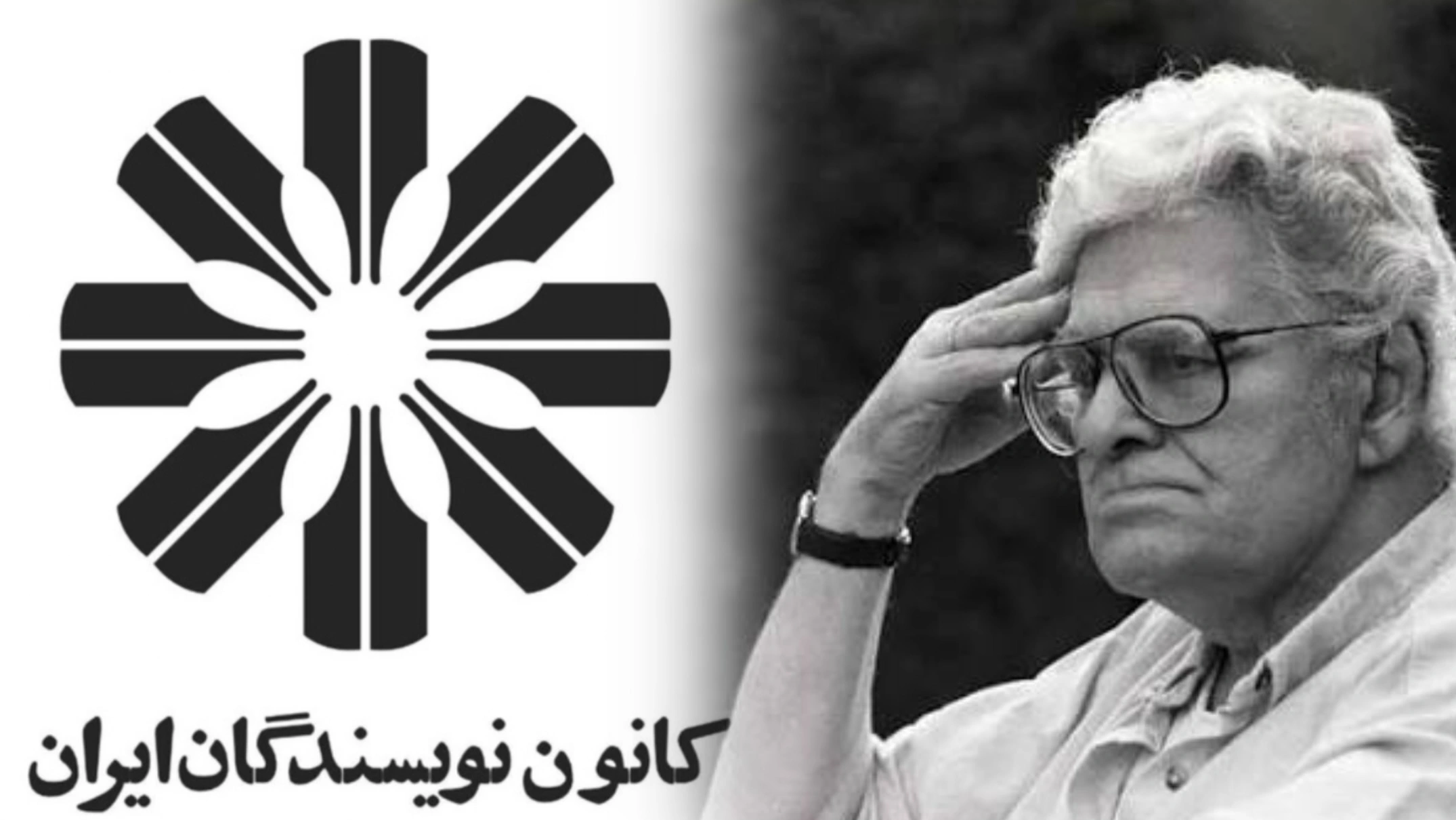 احمد شاملو کانون نویسندگان ایران