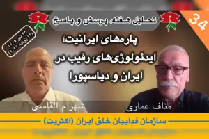 تحلیل ٣۴ شهرام القاسی مناف عماری