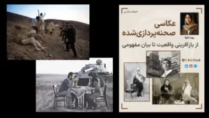 رویا دلنوا؛ عکاسی صحنه‌پردازی‌شده