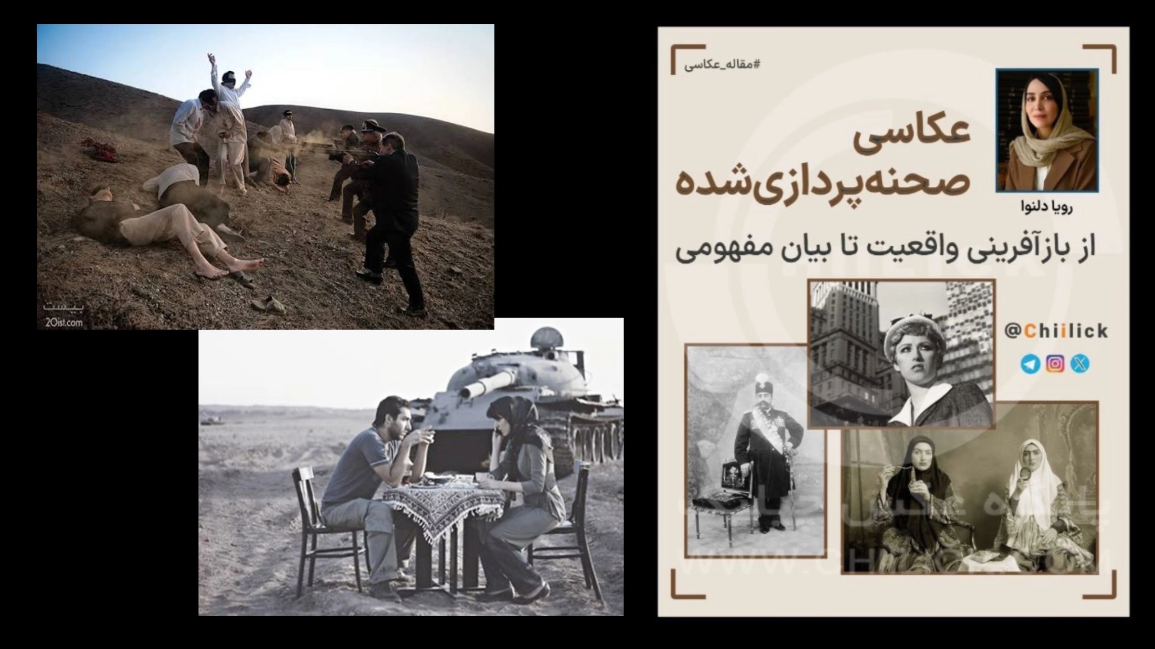 رویا دلنوا؛ عکاسی صحنه‌پردازی‌شده