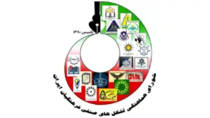 لوگوی شورای هماهنگی فرهنگیان